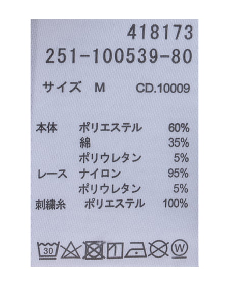 INGNI（イング） サイドギャザーレース付チェリーロゴトップス ｽﾐｸﾛ