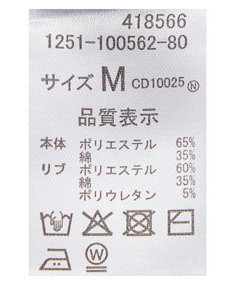 INGNI（イング） ナンバリングロゴチュニックTシャツ ﾁｬｺｰﾙｸﾞﾚｰ