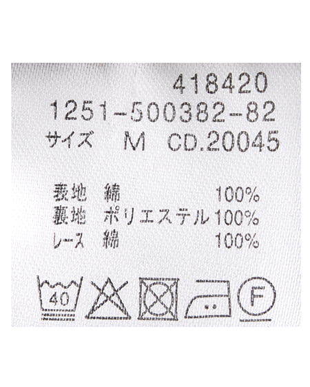 INGNI（イング） コットンレースティアードミニキャミワンピース ﾌﾞﾗｳﾝ/A