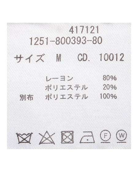 INGNI（イング） 襟付ニットカーディガン＋ニットミニスカパン／セットアップ ｺﾝ/ｵﾌﾎﾜｲﾄ