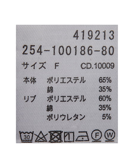 INGNI（イング） 肩リボンオフショルスウェットトップス ﾌﾞﾗｳﾝ