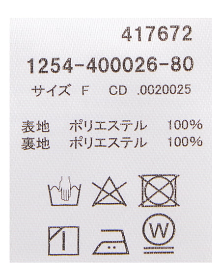 INGNI（イング） エコファーベスト ﾍﾞｰｼﾞｭ