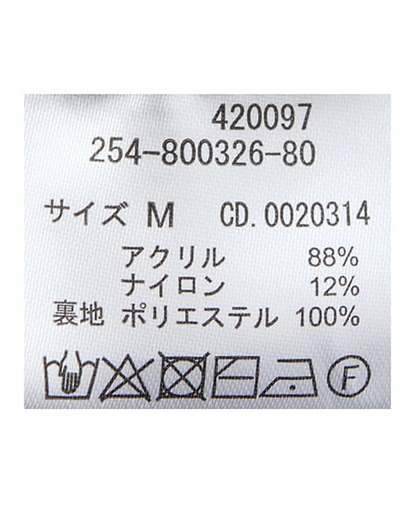 INGNI（イング） フェザー襟ケーブルニットカーディガン＋ニットスカパン／セット ｸﾞﾚｰ/ｵﾌﾎﾜｲﾄA