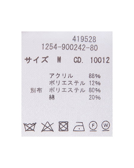 INGNI（イング） ダブルカラーケーブルポロニット ﾎﾞﾙﾄﾞｰ/ｵﾌﾎﾜｲﾄ