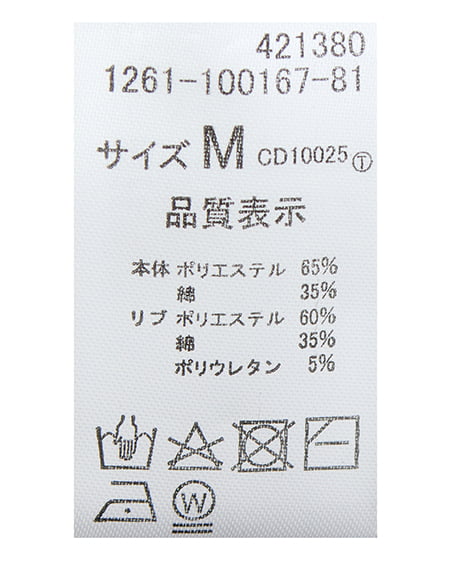 INGNI（イング） 肩ベルト付ナンバリングスウェットトップス ﾒｲｻｲ