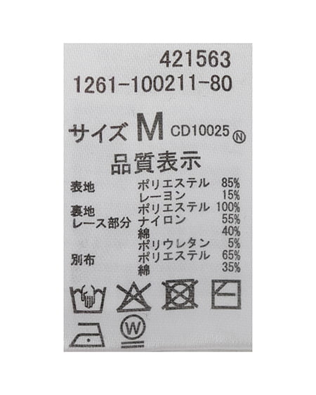 INGNI（イング） レースレイヤードカーデトップス ﾗｲﾄﾍﾞｰｼﾞｭ