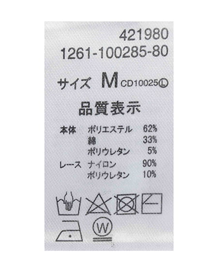 INGNI（イング） ヘンリーネックペプラムリブトップス ｸﾞﾚｰ