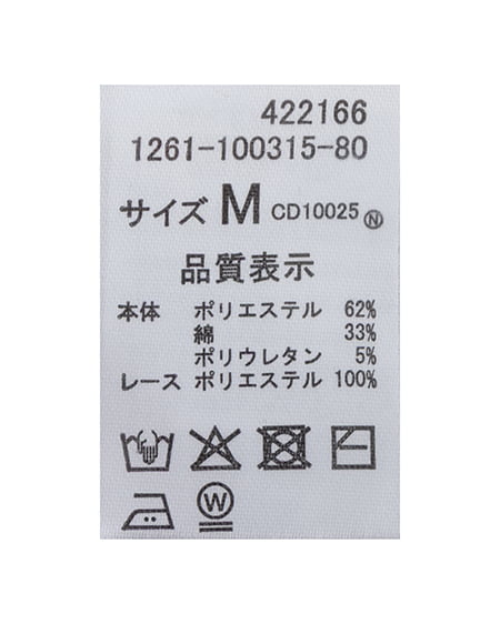 INGNI（イング） レースレイヤードラインストーンクロスロゴリブトップス ｸﾞﾚｰ