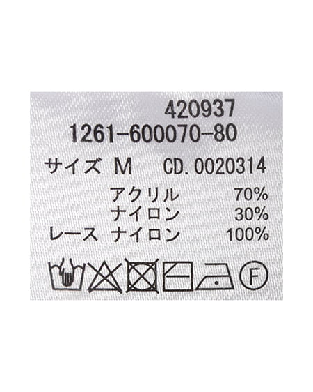 INGNI（イング） フリルレースドッキングリブニットカーディガン ｸﾞﾚｰ