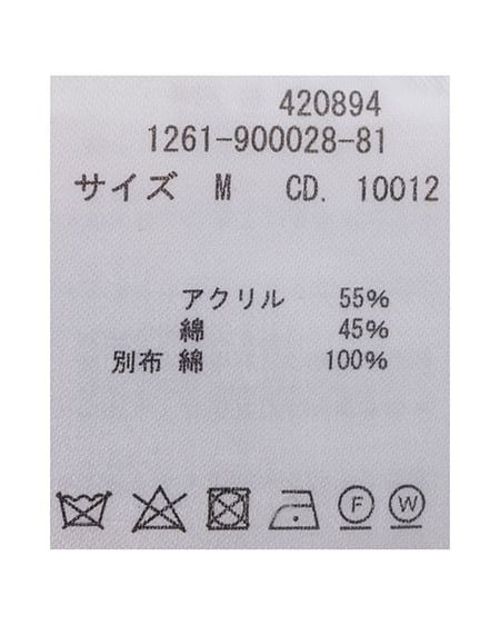 INGNI（イング） シャツドッキングVネックニット ﾍﾞｰｼﾞｭ