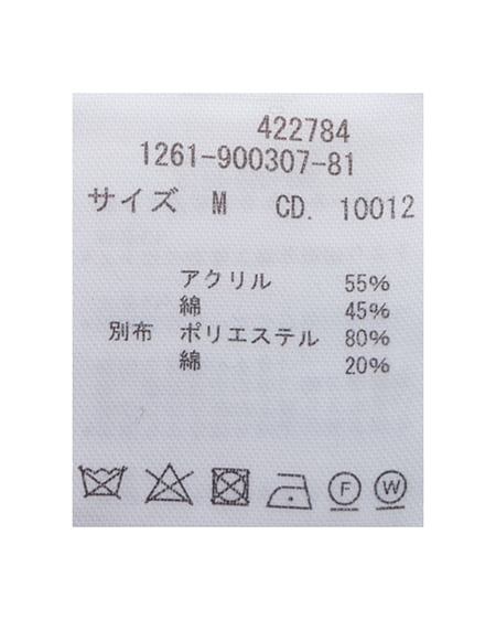 INGNI(イング) ケーブル柄裾シャツ半袖ニット ピンクベージュ/オフホワイト