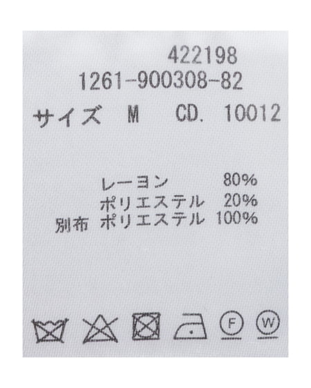 INGNI（イング） アソート柄シャツドッキング半袖リブニット ｺﾝ/ﾌﾞﾙｰｽﾄﾗｲﾌﾟ