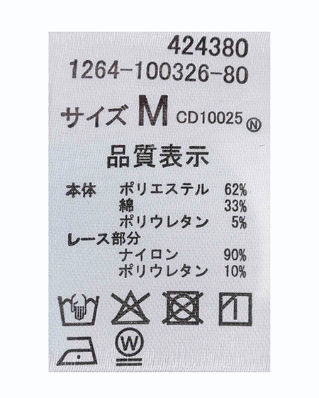 INGNI（イング） レースベアリブキャミ ｸﾛ