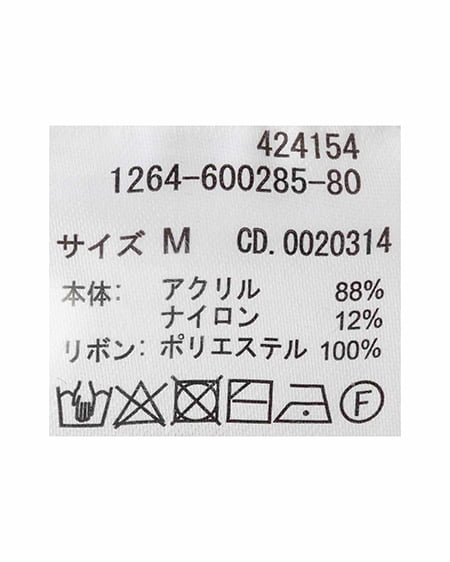 INGNI(イング) オフショルリボンケーブルニットカーディガン ベージュ