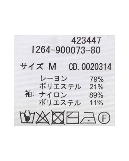 INGNI(イング) 袖フェザー装飾飛ばしニット ピンクベージュ
