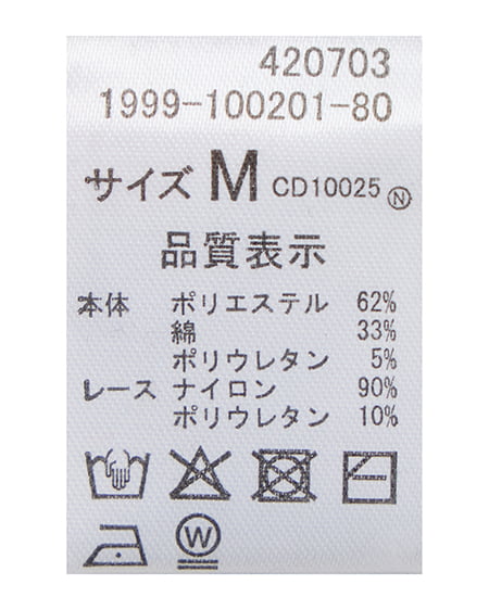 INGNI（イング） レース付フロントギャザーリボンリブトップス ｸﾞﾚｰ