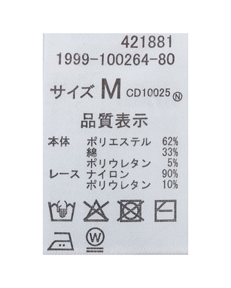 INGNI（イング） ヘンリーネックレース付プレートロゴ半袖リブトップス ｸﾞﾚｰ