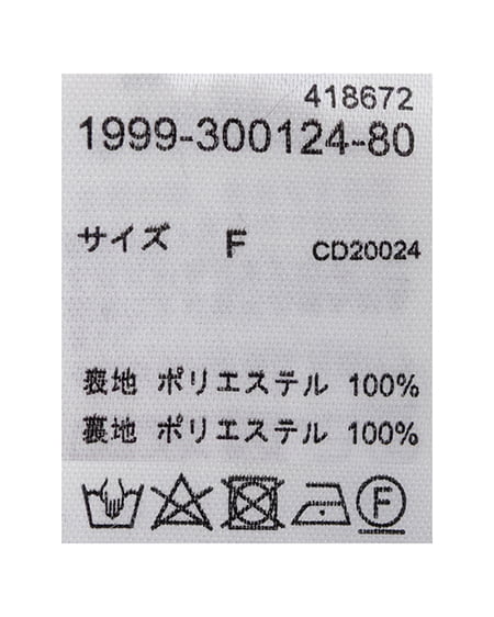 INGNI（イング） バックレースアップツイードマーメイドスカート／Ａ ｵﾌｸﾛ/ﾂｲｰﾄﾞ