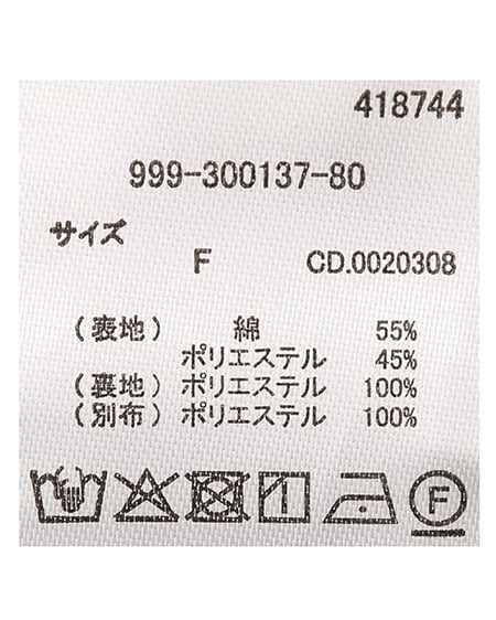 INGNI（イング） 共ベルト付チュール切替アシメスカート ﾗｲﾄﾌﾞﾙｰ/ｵﾌﾎﾜｲﾄ