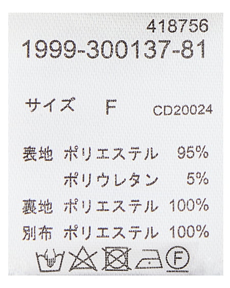 INGNI（イング） 共ベルト付チュール切替アシメスカート ﾗｲﾄﾍﾞｰｼﾞｭ/ｵﾌﾎﾜｲﾄ