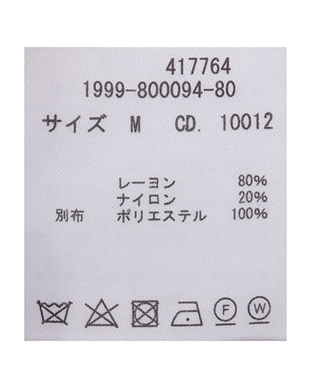 INGNI（イング） レイヤード風ニット＋スカパン／セットアップ ﾍﾞｰｼﾞｭ