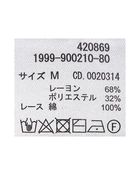 INGNI（イング） レースボウタイニット ｺﾝ