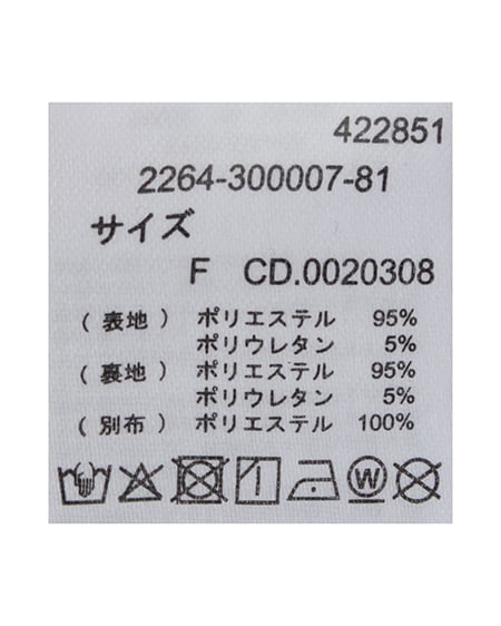 INGNI(イング) 共ベルト付チュール切替アシメスカート ライトベージュ/オフホワイト