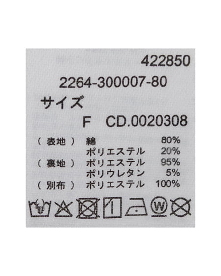 INGNI(イング) 共ベルト付チュール切替アシメスカート デニムコン/オフホワイト