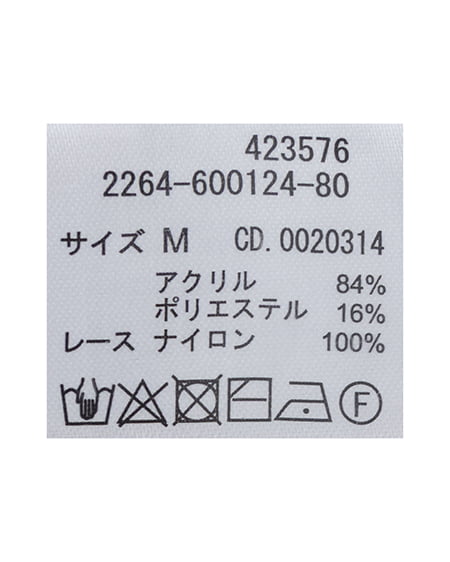 INGNI(イング) フリルレースドッキングシアーリブカーディガン ボルドー