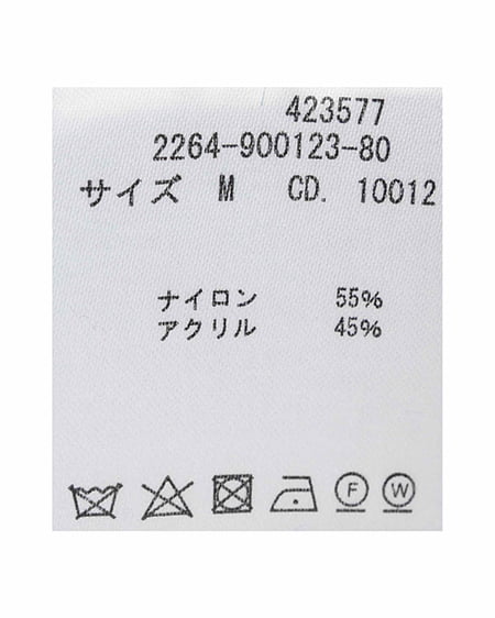 INGNI(イング) シャギーショート丈ニット ボルドー