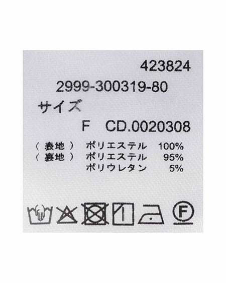 INGNI(イング) シアーティアードスカート グレー