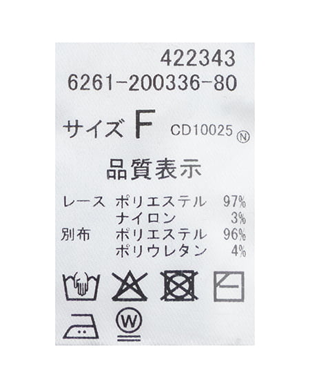 INGNI(イング) 2Wayレースブラウス アイボリー