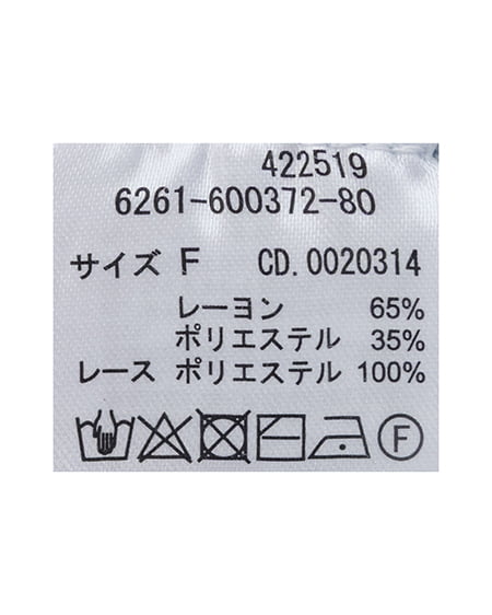 INGNI（イング） レースリブ半袖ニットカーディガン ｻｯｸｽ