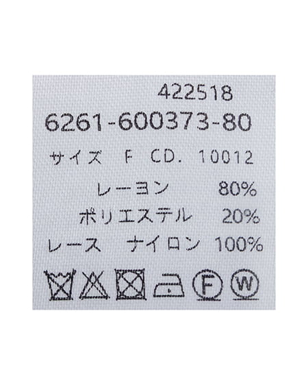 INGNI（イング） レースドッキングギャザー半袖ニットカーディガン ｸﾛ