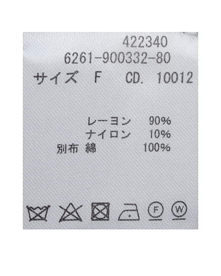 INGNI（イング） オフショルダーレースフリルノースリニット ｸﾛ