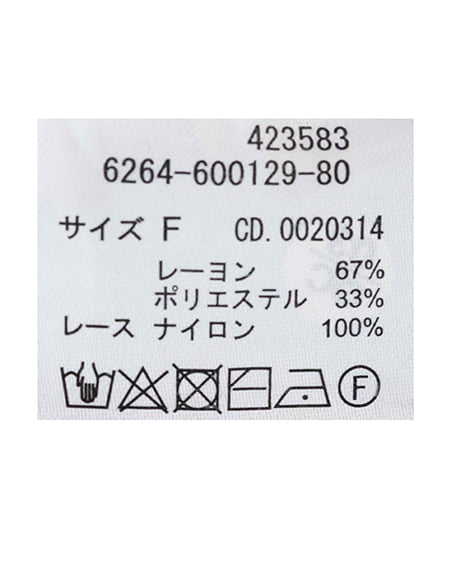 INGNI(イング) レースリブニットカーディガン チャコールグレー