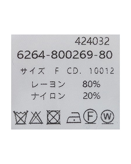 INGNI(イング) オフショルニットアンサンブル チャコールグレー