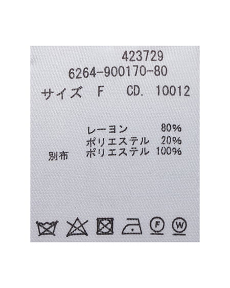INGNI(イング) フラワーチュールペプラム長袖ニット チャコールグレー