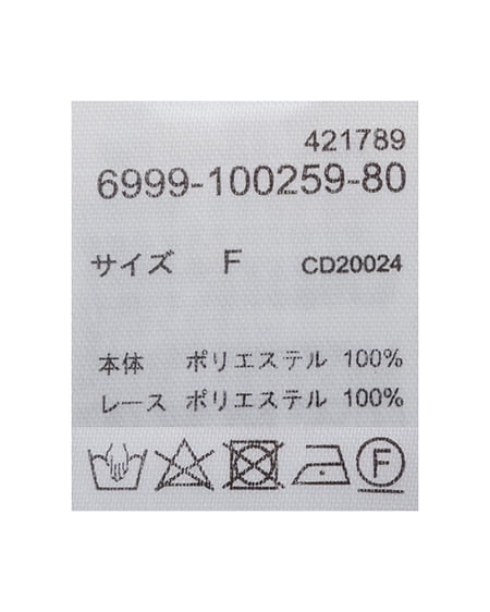 INGNI（イング） 裾レースサテンキャミ ｸﾛ