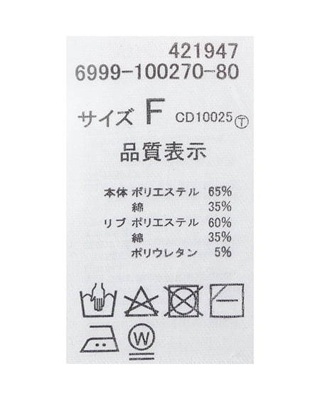INGNI（イング） ダブルジップオフショルスウェット ｸﾞﾚｰ