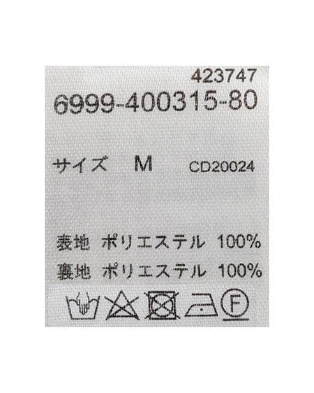 INGNI(イング) ツイードジャケット アイボリー