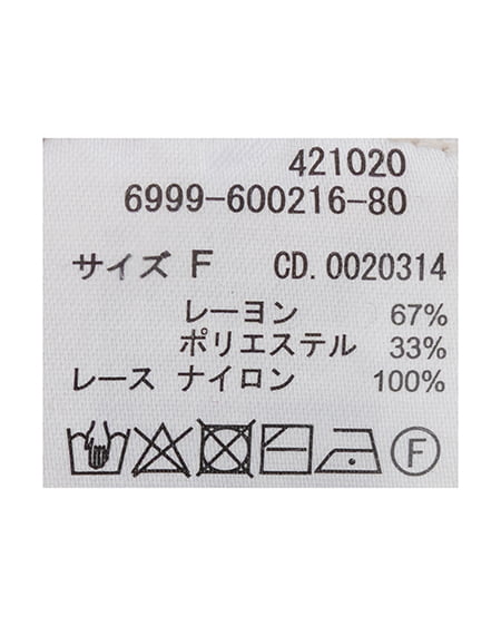 INGNI（イング） レースリブニットカーディガン ｱｲﾎﾞﾘｰ