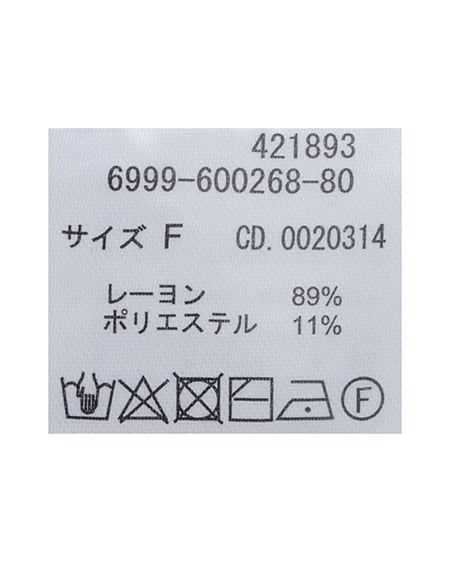 INGNI(イング) 金ボタンシアーリブニットカーディガン ミントグリーン
