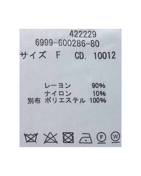 INGNI(イング) 裾シアーペプラム半袖ニットカーディガン アイボリー