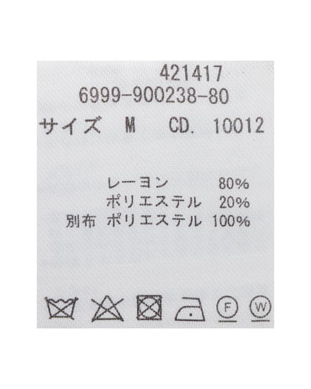 INGNI（イング） チュールオフショルダブルフリル半袖ニット ｱｲﾎﾞﾘｰ/ｱｲﾎﾞﾘｰ