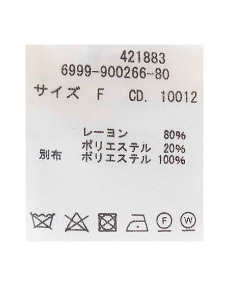 INGNI（イング） フラワーチュールペプラム半袖ニット ｱｲﾎﾞﾘｰ