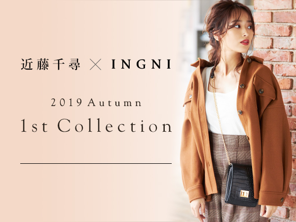 近藤千尋×INGNI 2019 Autumn 1st Collection