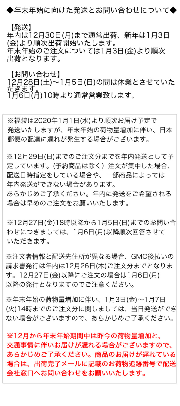 Ingni Store 年末年始のお知らせ