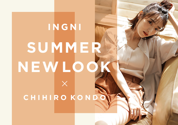 INGNI SUMMER NEW LOOK × CHIHIRO KONDO