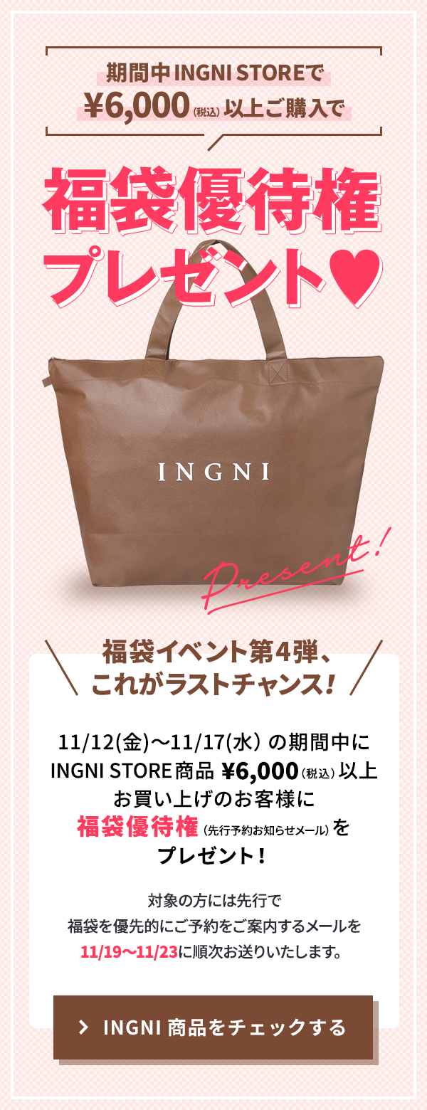 キャメル INGNI by 梨花☆'s shop｜イングならラクマ - イング19点福袋